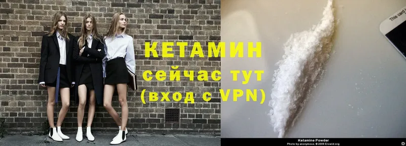 КЕТАМИН VHQ Грозный