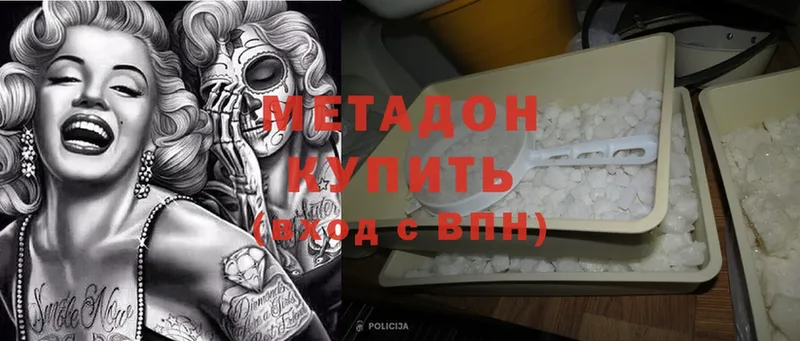 Метадон methadone  Грозный 